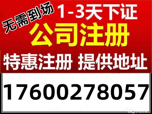 北京市昌平區(qū)營業(yè)執(zhí)照注冊在哪里選擇