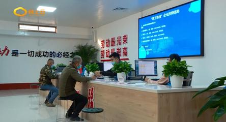 解碼濰坊之&rdquo;服務密碼&ldquo;:&ldquo;零工客棧&rdquo; 招工找活更快捷 真情服務暖民心