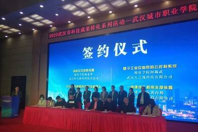 學(xué)校舉辦科技成果轉(zhuǎn)化專(zhuān)場(chǎng)活動(dòng)