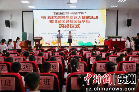 觀山湖區(qū)圖書漂流展覽進(jìn)校園系列活動(dòng)走進(jìn)觀山湖區(qū)逸都國際學(xué)校