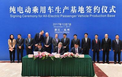 眾泰福特合資純電動(dòng)乘用車項(xiàng)目落戶金華，新能源開發(fā)迎來新篇章